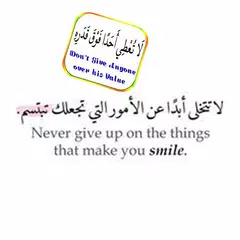 أقوال انجليزية مترجمة بالعربي APK 下載