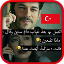 اقتباسات تركية APK