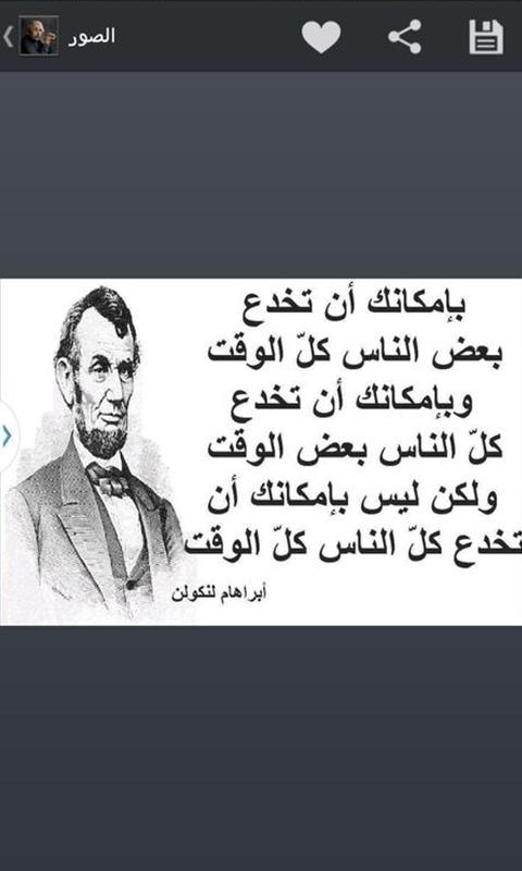 اقوال خلدها التاريخ Para Android Apk Baixar
