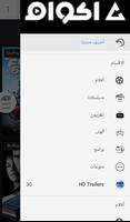 تطبيق اكوام Akwam - موقع التحميل والمشاهدة الاول تصوير الشاشة 1