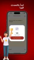 المعلم الصيني: تعلم مع AI تصوير الشاشة 3