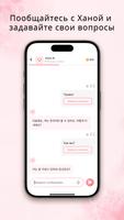 Репетитор корейского языка AI скриншот 1