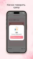 Репетитор корейского языка AI скриншот 3