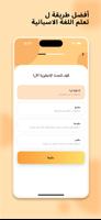 مدرس اللغة الاسبانية AI تصوير الشاشة 3