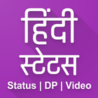 Hindi Status DP Video Status 2021 हिंदी स्टेटस 图标