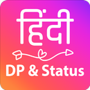 Hindi Status 2022 हिंदी स्टेटस APK