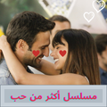 More than love series