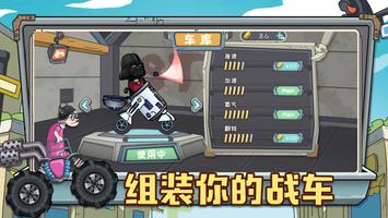 狂人山地飛車 screenshot 3