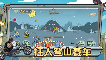 狂人山地飛車 poster