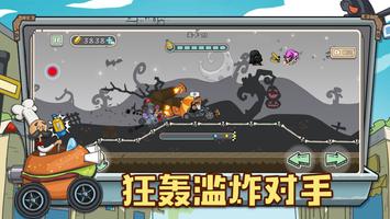 狂人山地飛車 screenshot 1