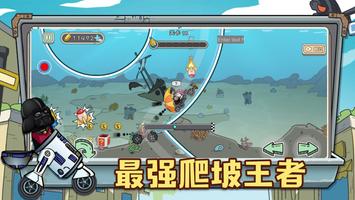 狂人山地飛車 screenshot 2