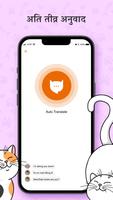 MeowTalk स्क्रीनशॉट 2