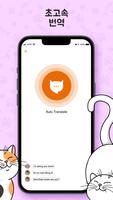 MeowTalk 스크린샷 2
