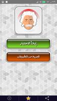 اختبار درجة العبقرية Screenshot 1