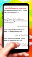 আল আকীদা আত তাহাবিয়া বই screenshot 3