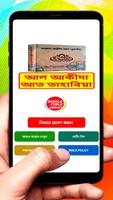 আল আকীদা আত তাহাবিয়া বই poster