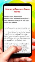 আল-ফিকহুল আকবর ~ Islamic Book скриншот 2