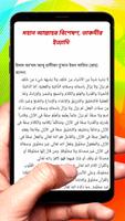 আল-ফিকহুল আকবর ~ Islamic Book скриншот 3