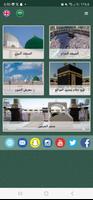 Haramain Recordings 截图 1