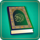 Qurān Majeed - Heiliger Koran