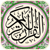 AL Quran AL Majeed مصحف قران APK