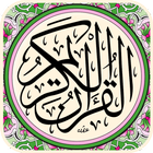 Al Quran AL Majeed ไอคอน