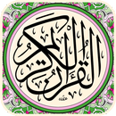 AL Quran AL Majeed مصحف قران APK