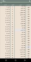 Al Quran AL Majeed screenshot 3