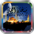 Al Ruqyah Al Shariah MP3 아이콘