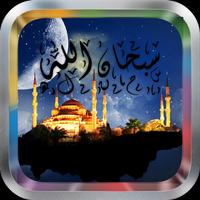 Al Ruqyah Al Shariah MP3 포스터