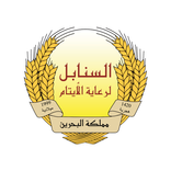Al Sanabel