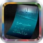 Al Wrid Al Latif MP3 圖標