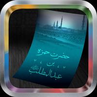 Al Wrid Al Latif MP3 Affiche