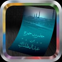 Al Wrid Al Latif MP3 海報