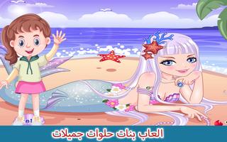 العاب بنات حلوات جميلات screenshot 3