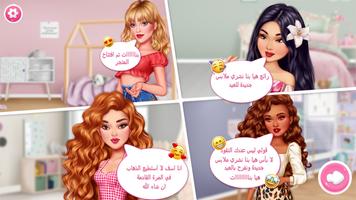 العاب بنات و مكياج بدون انترنت captura de pantalla 1