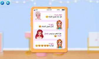 العاب بنات - بدون نت imagem de tela 1