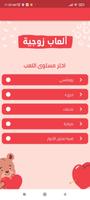 ألعاب زوجية gönderen