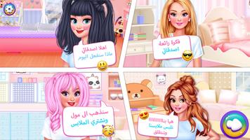 العاب بنات مكياج وتلبيس 2022‎ screenshot 3