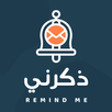 ذكرني APK