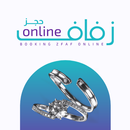 زفاف اون لاين APK