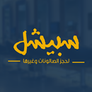 سبيشل APK
