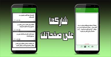 رسائل الحياة screenshot 3