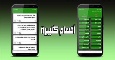 رسائل الحياة screenshot 1