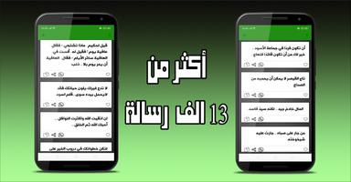 رسائل الحياة screenshot 2