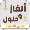 Do you like puzzles ? APK