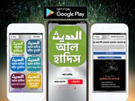 Al Hadith - আল হাদিস plakat