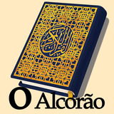 القرآن الكريم باللغة البرتغالي