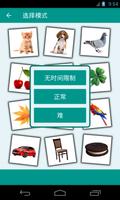 脑力游戏。图片匹配。 截圖 1