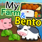 My Farm and Bento 〜俺の農園と弁当屋〜 icon